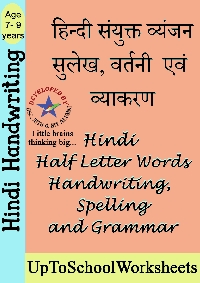 Hindi Matra Chart For Class 1